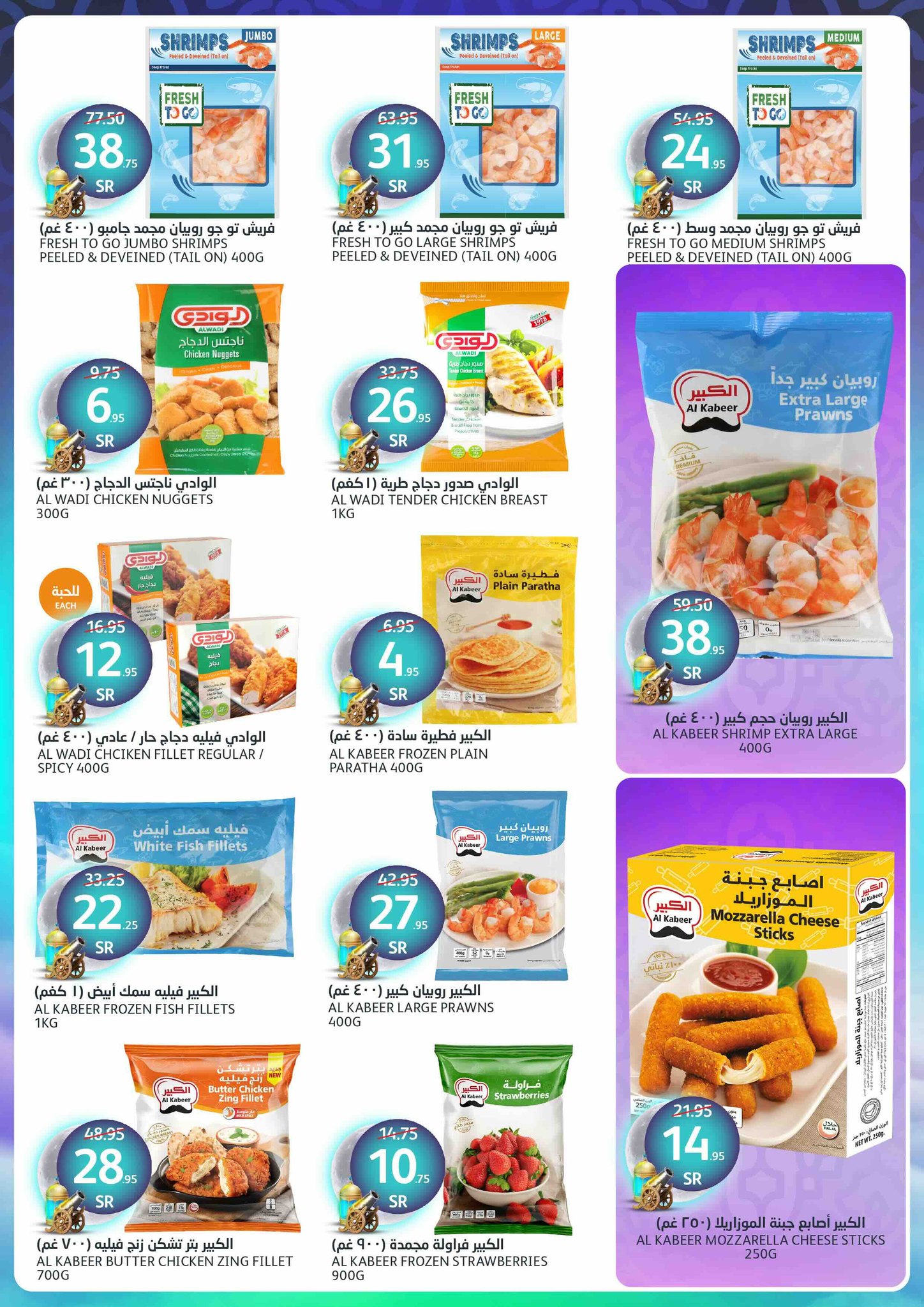 aljazera-markets offers from 19feb to 25feb 2025 عروض أسواق الجزيرة من 19 فبراير حتى 25 فبراير 2025 صفحة رقم 11